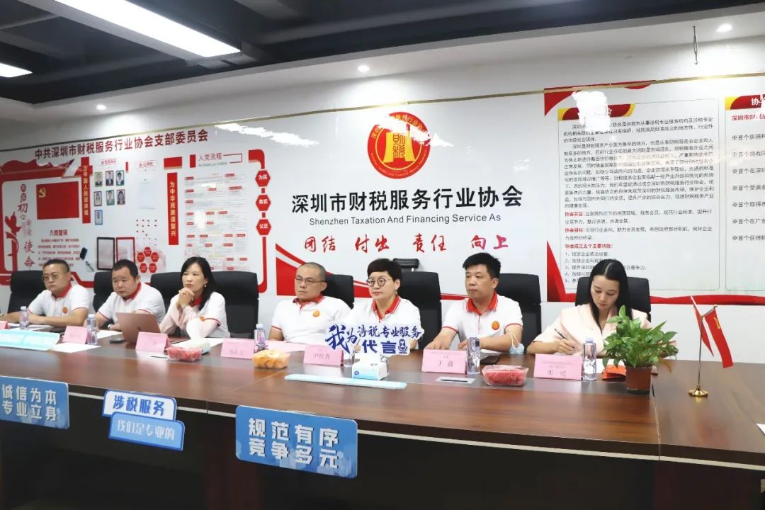 我会受邀参加由深圳市税务局举办的《涉税中介优服培育举措宣传推介会》