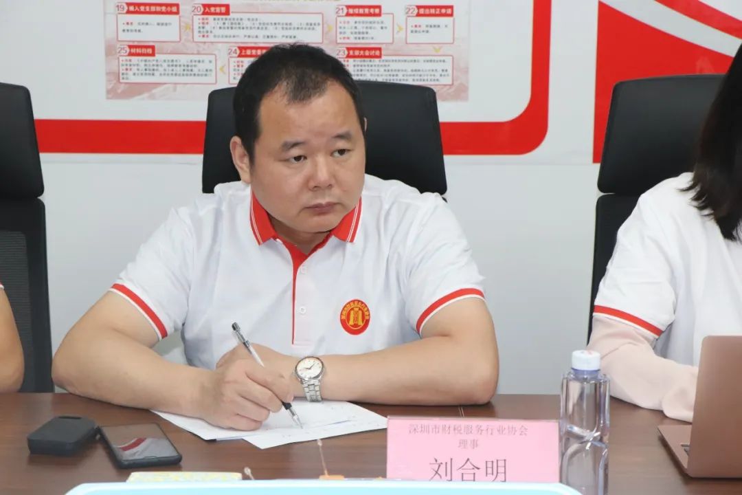 我会受邀参加由深圳市税务局举办的《涉税中介优服培育举措宣传推介会》