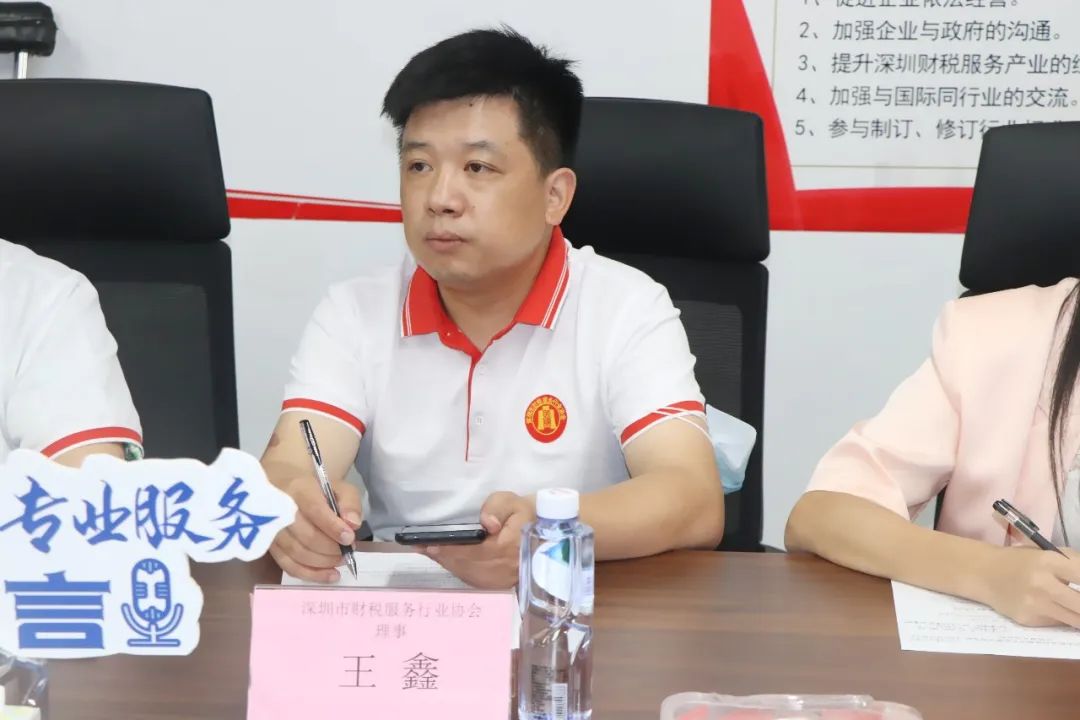 我会受邀参加由深圳市税务局举办的《涉税中介优服培育举措宣传推介会》