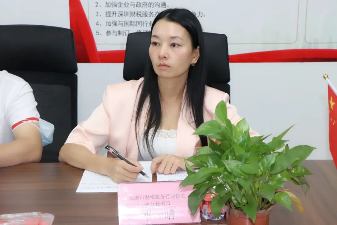 我会受邀参加由深圳市税务局举办的《涉税中介优服培育举措宣传推介会》