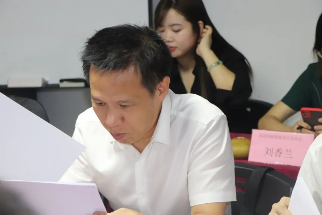 协会动态 | 深圳市财税服务行业协会第二届第二次理（监）事会会议成功召开