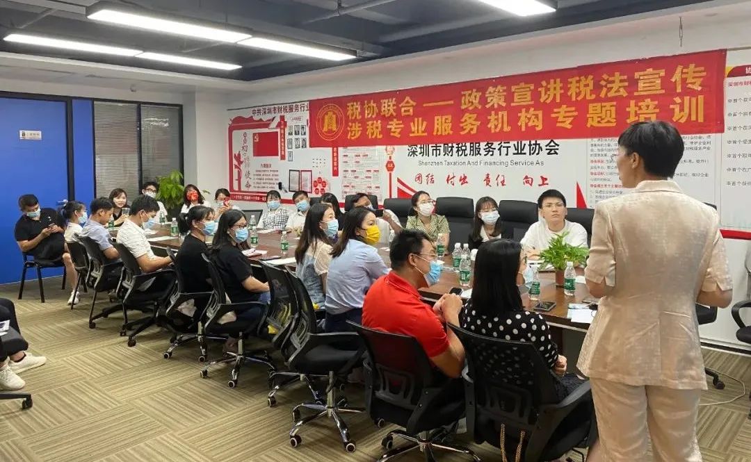 协会动态 |《财税中介——做税政的左膀右臂》培训分享会