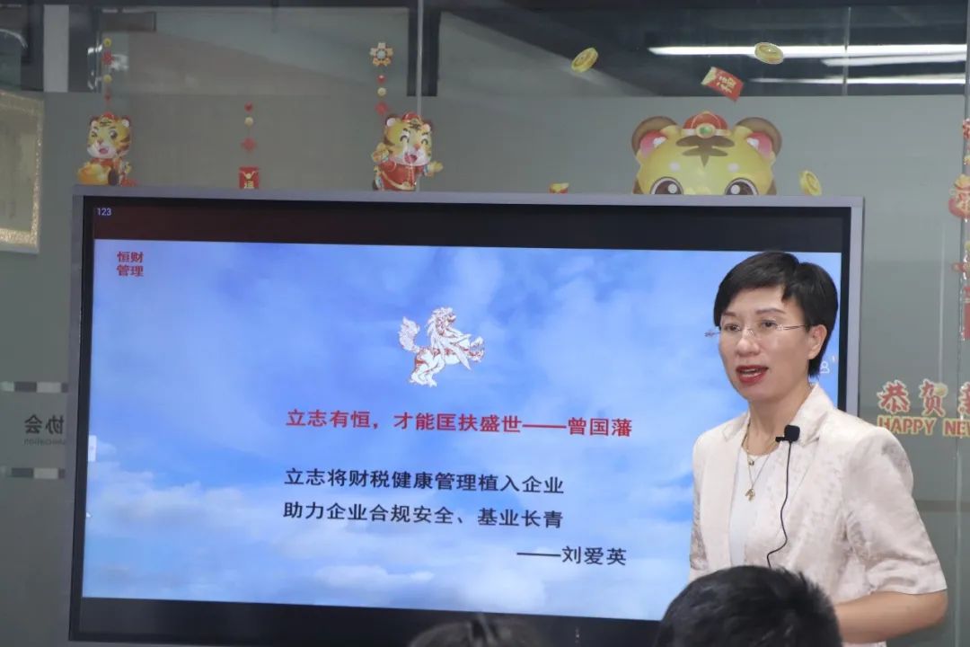 协会动态 |《财税中介——做税政的左膀右臂》培训分享会