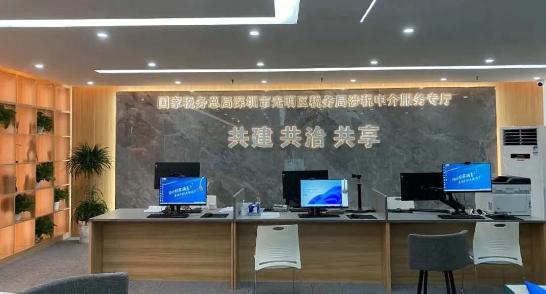 协会受邀参加由光明区税务局举办的《涉税中介机构座谈会》