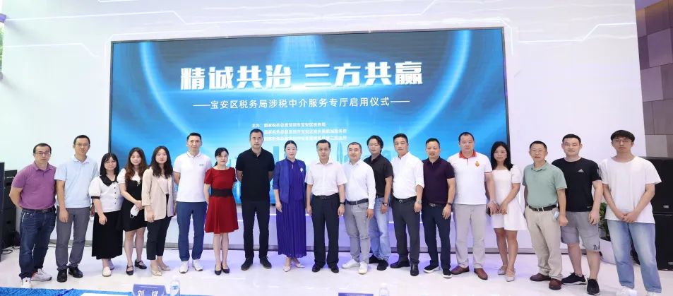 协会动态 | 协会受邀参加宝安区税务局涉税中介服务专厅启用仪式