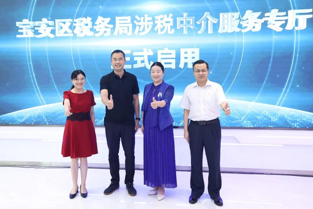 协会动态 | 协会受邀参加宝安区税务局涉税中介服务专厅启用仪式