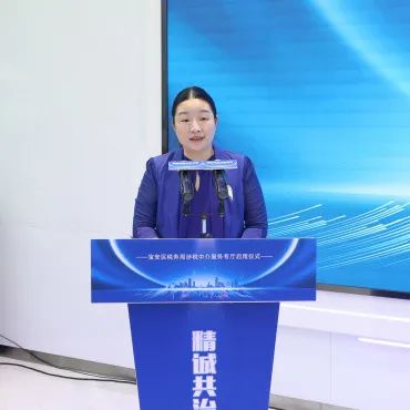 协会动态 | 协会受邀参加宝安区税务局涉税中介服务专厅启用仪式