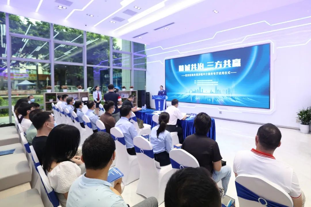 协会动态 | 协会受邀参加宝安区税务局涉税中介服务专厅启用仪式