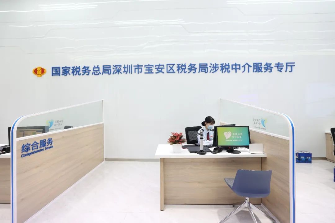 协会动态 | 协会受邀参加宝安区税务局涉税中介服务专厅启用仪式