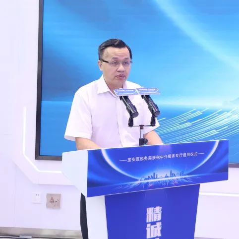 协会动态 | 协会受邀参加宝安区税务局涉税中介服务专厅启用仪式