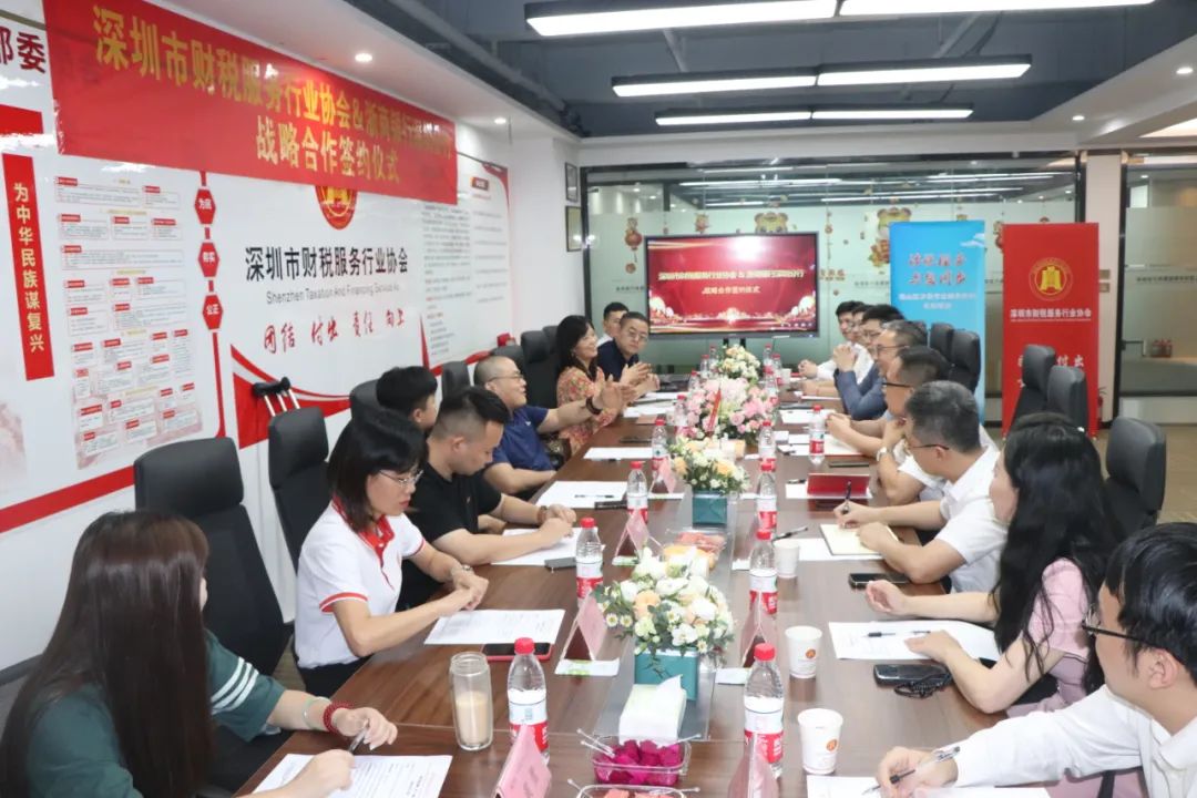 践行普惠金融 助力小微企业 | 我会与浙商银行深圳分行签订战略合作协议