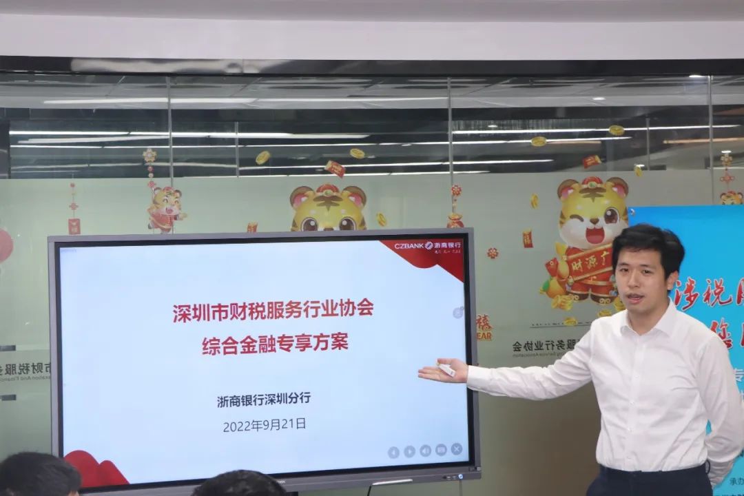 践行普惠金融 助力小微企业 | 我会与浙商银行深圳分行签订战略合作协议