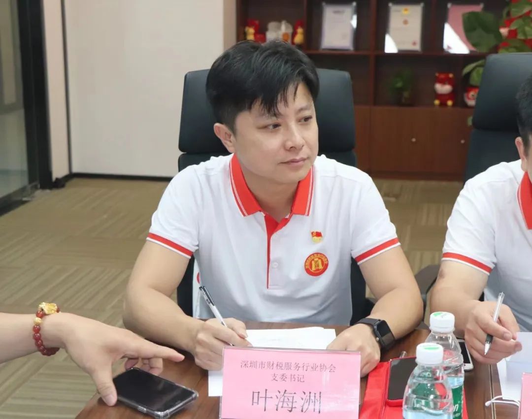 协会动态 | 深圳市财税服务行业协会第二届第三次理（监）事会会议成功召开