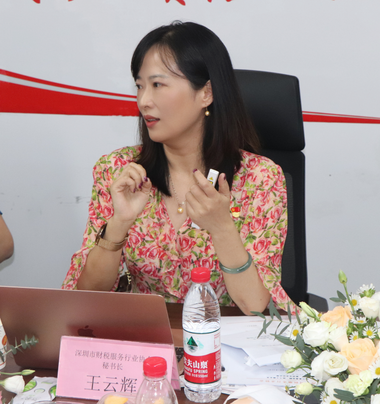 协会动态 | 深圳市财税服务行业协会第二届第三次理（监）事会会议成功召开
