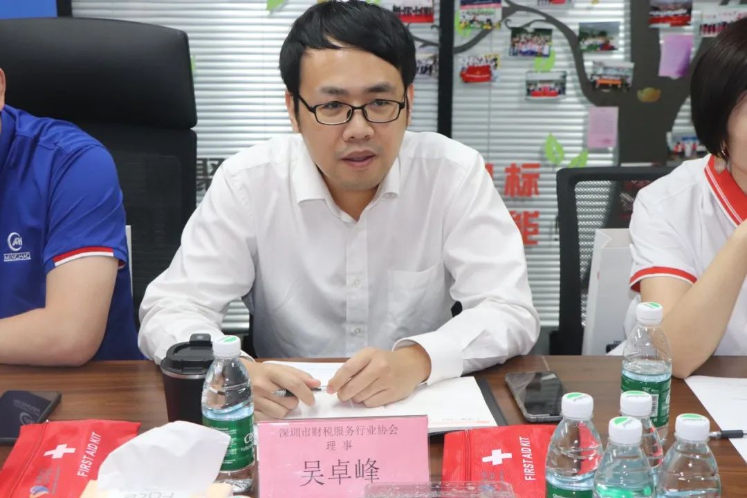 协会动态 | 深圳市财税服务行业协会第二届第三次理（监）事会会议成功召开