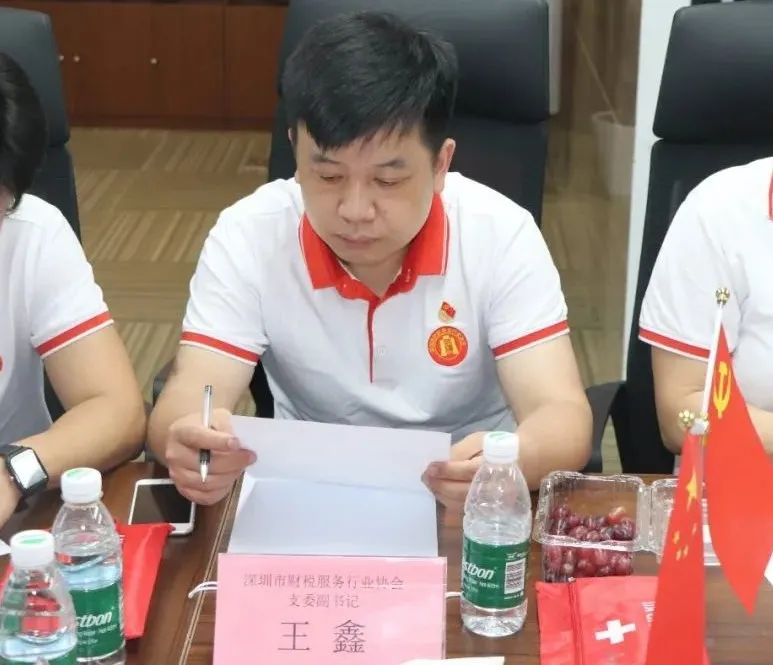 协会动态 | 深圳市财税服务行业协会第二届第三次理（监）事会会议成功召开