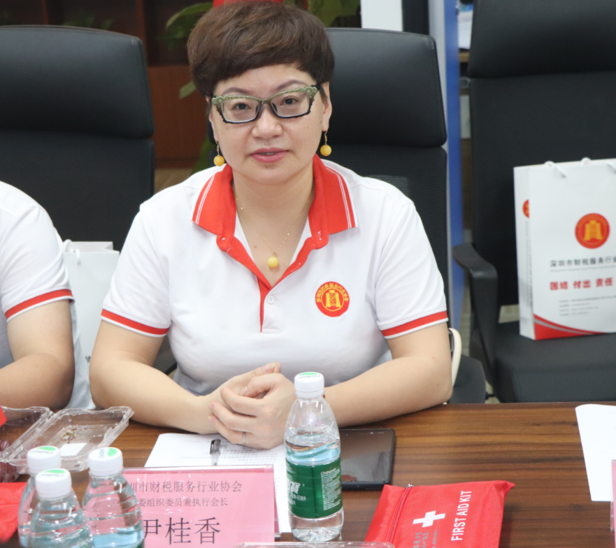 协会动态 | 深圳市财税服务行业协会第二届第三次理（监）事会会议成功召开