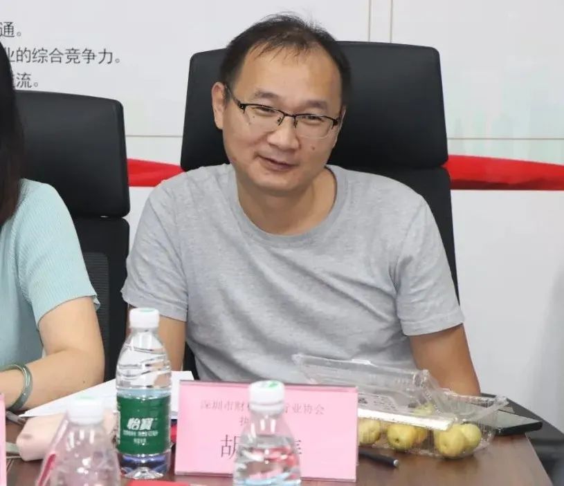 协会动态 | 深圳市财税服务行业协会第二届第三次理（监）事会会议成功召开