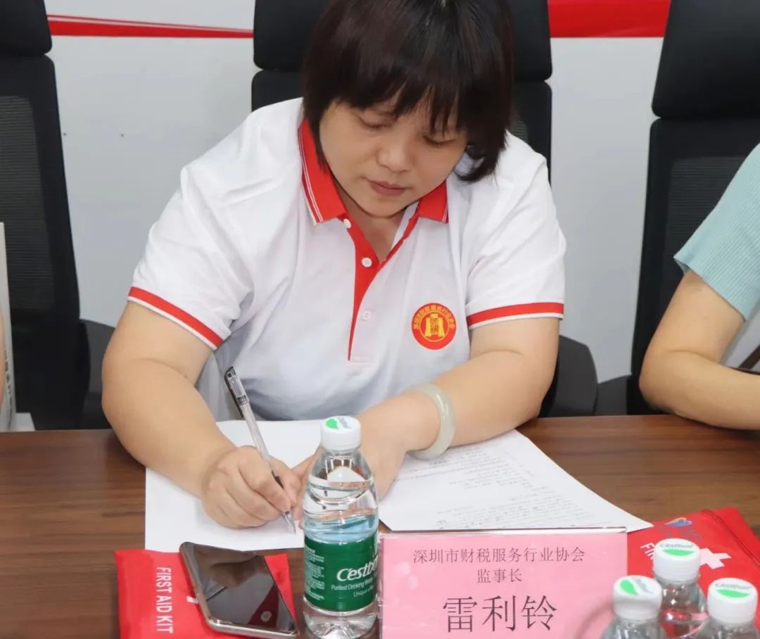 协会动态 | 深圳市财税服务行业协会第二届第三次理（监）事会会议成功召开