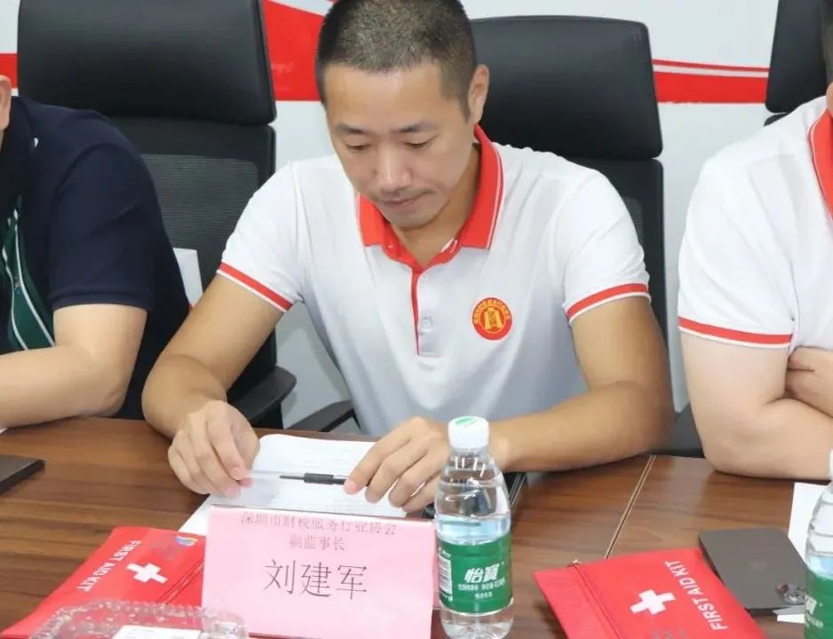 协会动态 | 深圳市财税服务行业协会第二届第三次理（监）事会会议成功召开