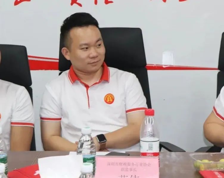 协会动态 | 深圳市财税服务行业协会第二届第三次理（监）事会会议成功召开