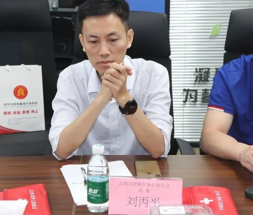 协会动态 | 深圳市财税服务行业协会第二届第三次理（监）事会会议成功召开