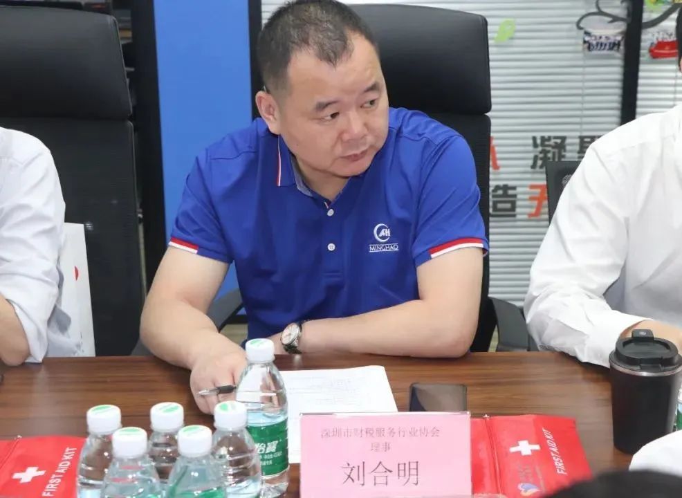 协会动态 | 深圳市财税服务行业协会第二届第三次理（监）事会会议成功召开