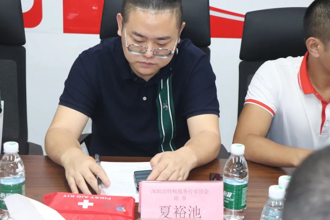 协会动态 | 深圳市财税服务行业协会第二届第三次理（监）事会会议成功召开