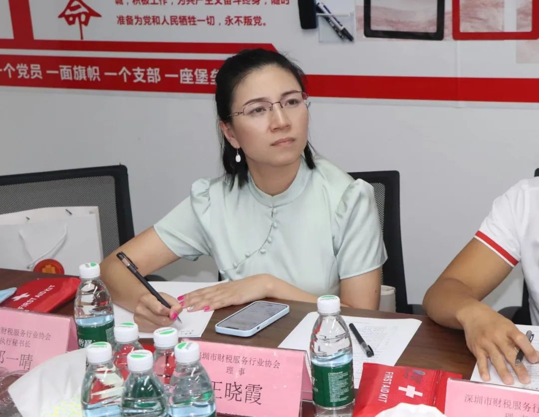 协会动态 | 深圳市财税服务行业协会第二届第三次理（监）事会会议成功召开