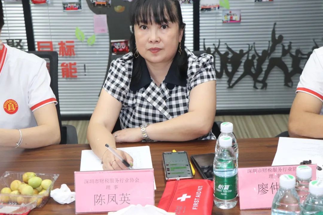 协会动态 | 深圳市财税服务行业协会第二届第三次理（监）事会会议成功召开