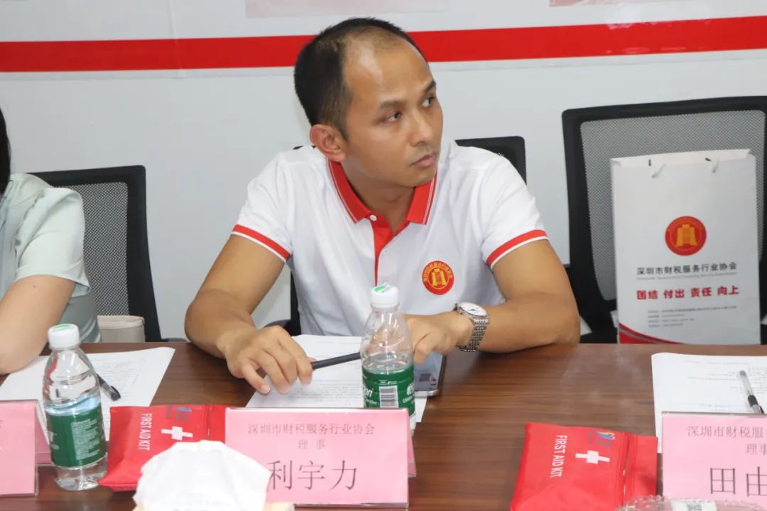 协会动态 | 深圳市财税服务行业协会第二届第三次理（监）事会会议成功召开