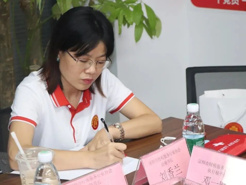 协会动态 | 深圳市财税服务行业协会第二届第三次理（监）事会会议成功召开
