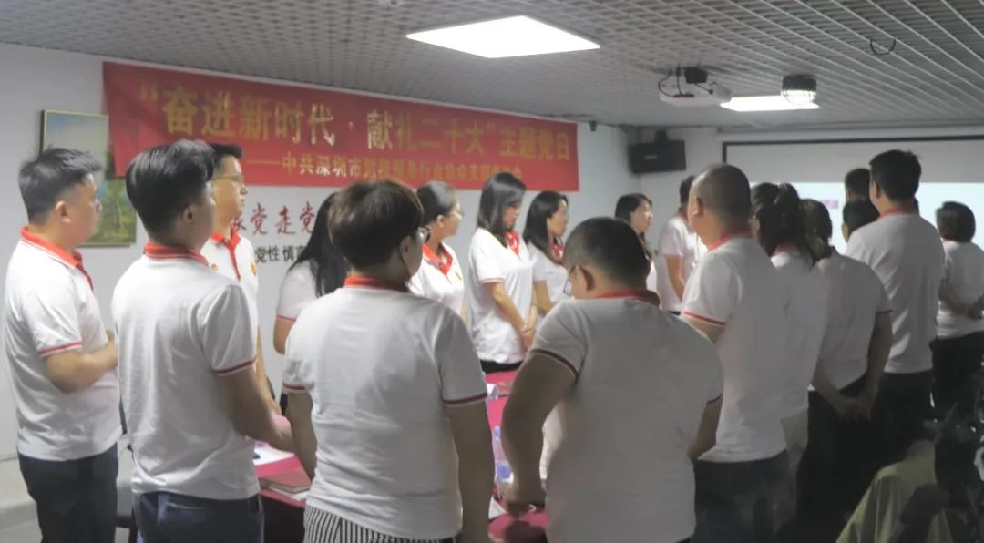 协会党建 | 中共深圳市财税服务行业协会支部委员会开展“奋进新时代·献礼二十大”主题党日活动
