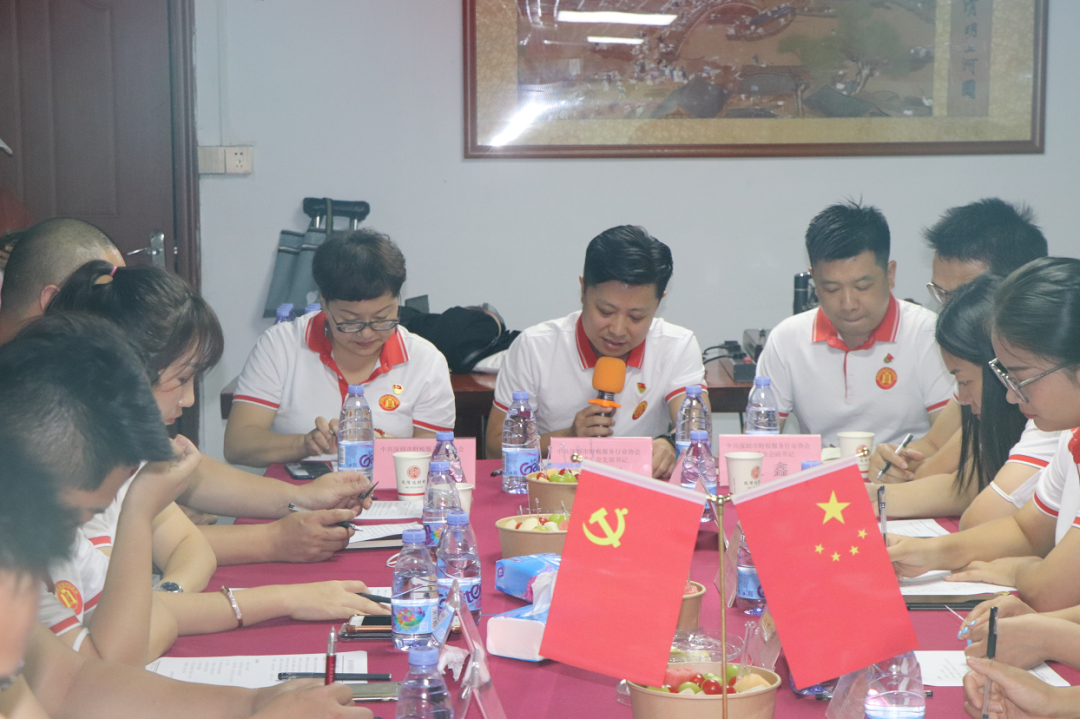 协会党建 | 中共深圳市财税服务行业协会支部委员会开展“奋进新时代·献礼二十大”主题党日活动