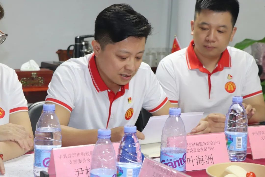 协会党建 | 中共深圳市财税服务行业协会支部委员会开展“奋进新时代·献礼二十大”主题党日活动