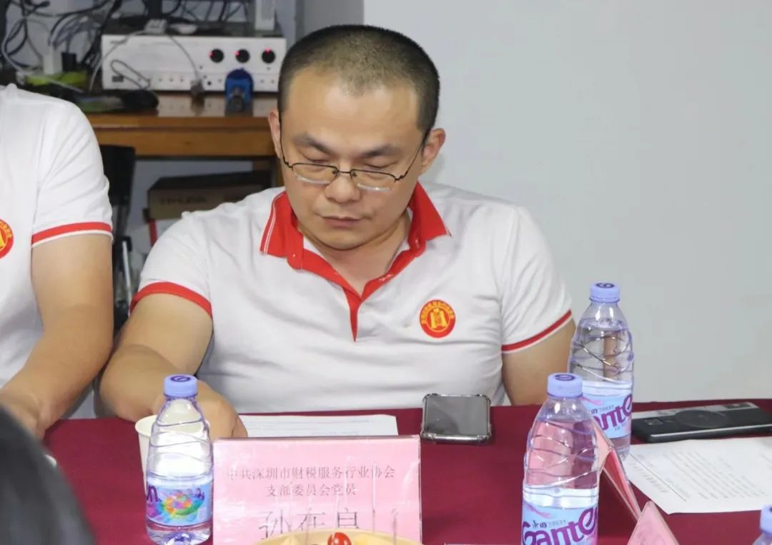 协会党建 | 中共深圳市财税服务行业协会支部委员会开展“奋进新时代·献礼二十大”主题党日活动