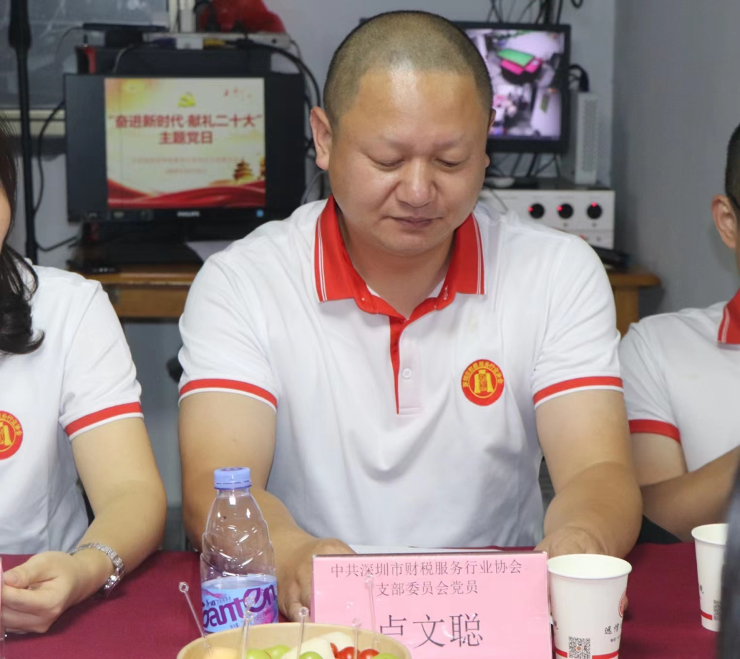 协会党建 | 中共深圳市财税服务行业协会支部委员会开展“奋进新时代·献礼二十大”主题党日活动