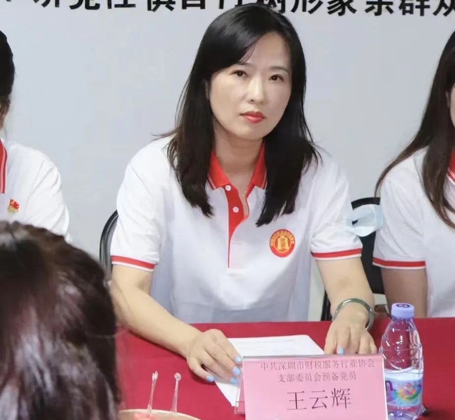 协会党建 | 中共深圳市财税服务行业协会支部委员会开展“奋进新时代·献礼二十大”主题党日活动