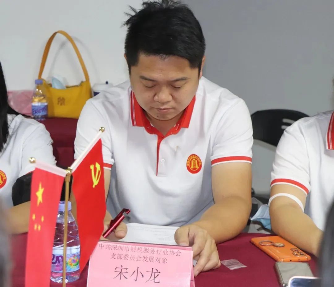 协会党建 | 中共深圳市财税服务行业协会支部委员会开展“奋进新时代·献礼二十大”主题党日活动