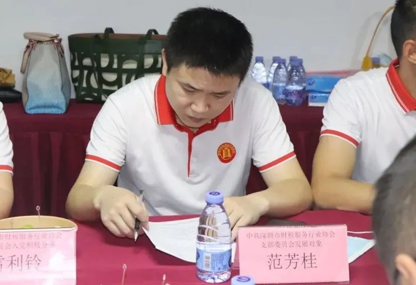 协会党建 | 中共深圳市财税服务行业协会支部委员会开展“奋进新时代·献礼二十大”主题党日活动