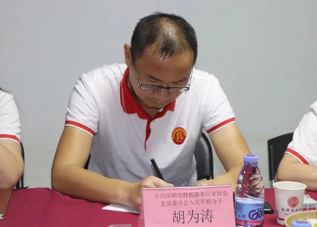 协会党建 | 中共深圳市财税服务行业协会支部委员会开展“奋进新时代·献礼二十大”主题党日活动