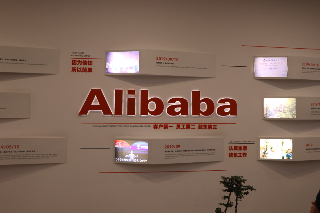 协会活动 | 会员走访第60期——走进阿里集团