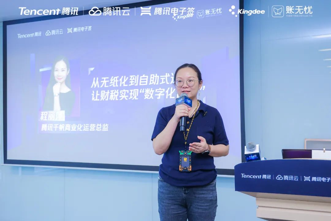 协会活动 | 财税协会走进腾讯、走进金蝶暨财税服务企业交流会圆满结束