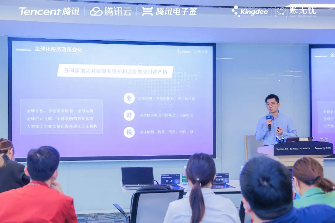 协会活动 | 财税协会走进腾讯、走进金蝶暨财税服务企业交流会圆满结束