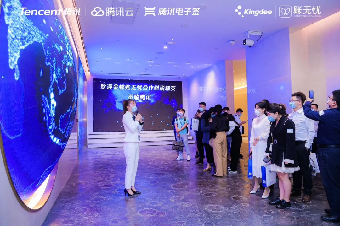 协会活动 | 财税协会走进腾讯、走进金蝶暨财税服务企业交流会圆满结束