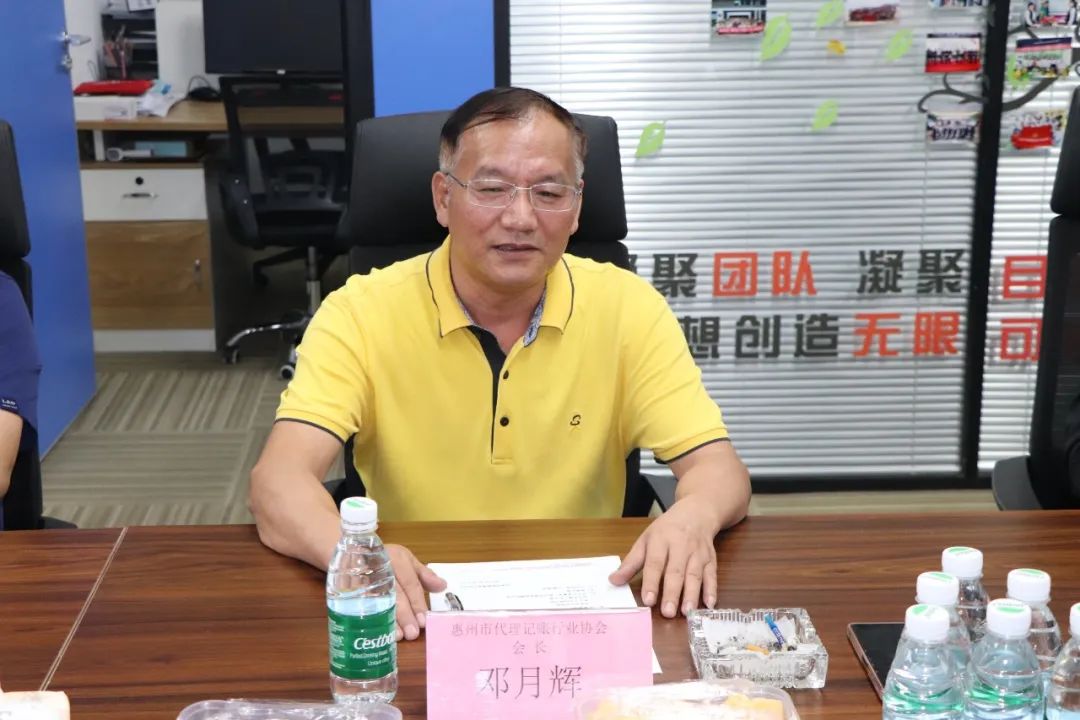 协会交流 | 惠州市代理记账行业协会莅临我会交流学习