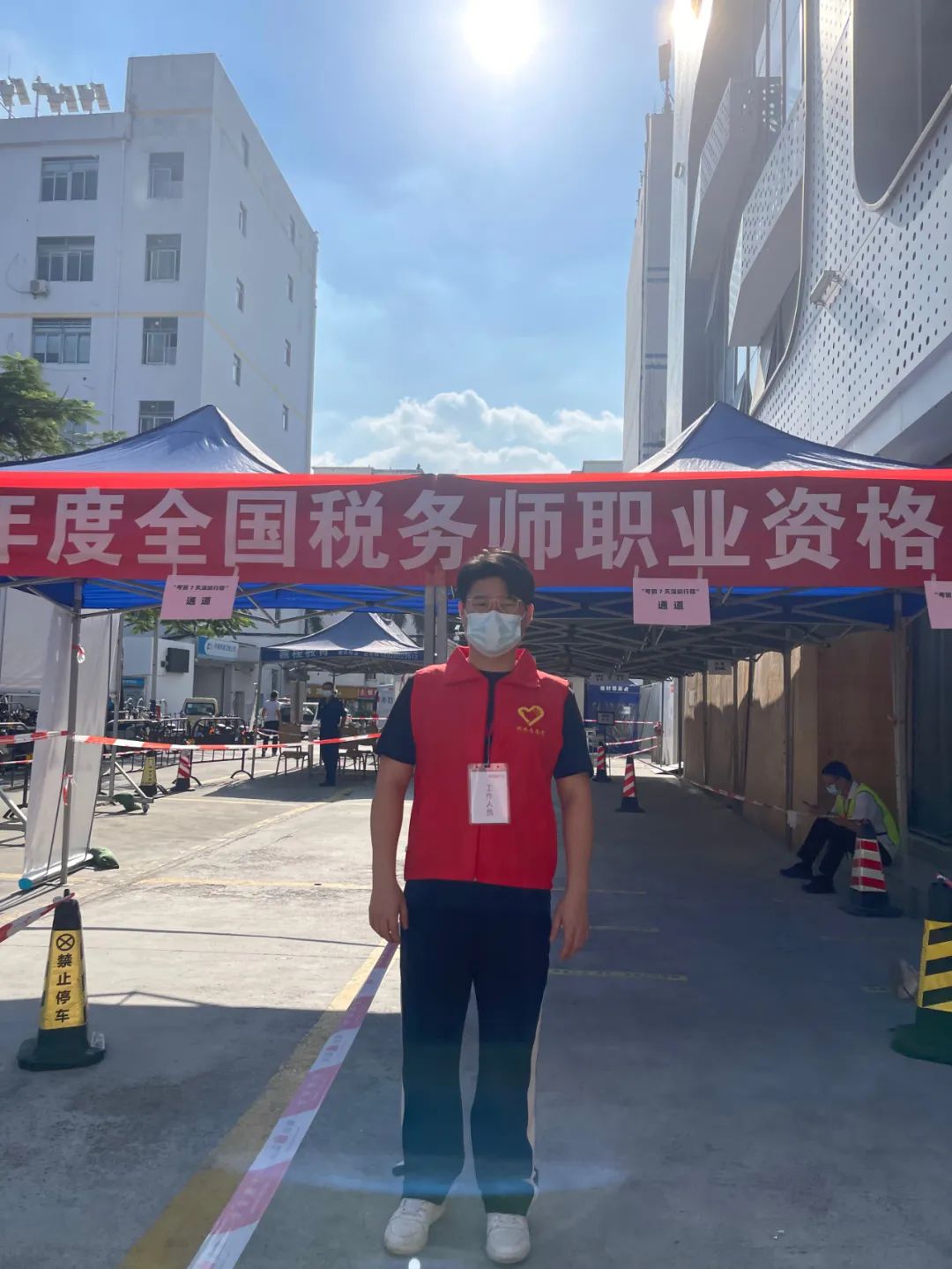 表彰先进 | 收到市注册税务师行业党委、市注册税务师协会感谢信