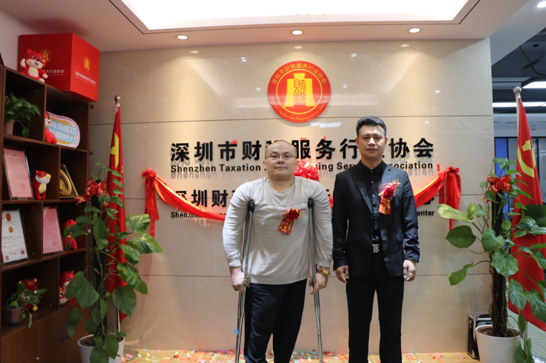 协会交流 | 深圳财税（企服）行业交流中心揭牌仪式成功举办