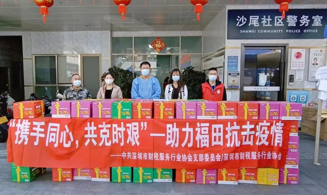 年终总结 | 深圳市财税服务行业协会2022年度工作报告