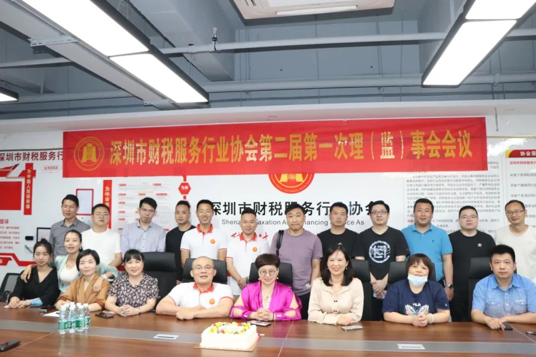 年终总结 | 深圳市财税服务行业协会2022年度工作报告